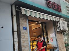门面-宏发红西饼屋(天津路店)