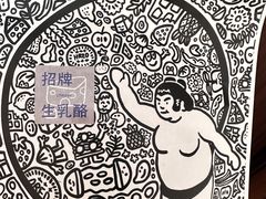 -辛一·铜锣烧(鸿寿坊店)