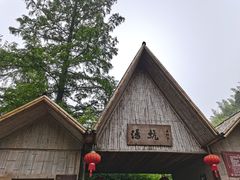 -山沟沟景区