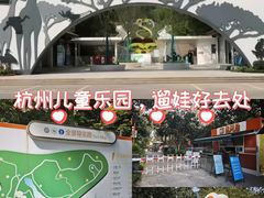 -杭州少年儿童公园