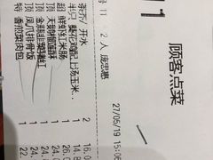 账单-稻香酒家(天河城店)