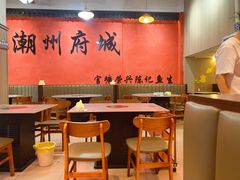 -官塘陈记鱼生·潮汕砂锅粥·牛肉火锅(潮枫路总店)