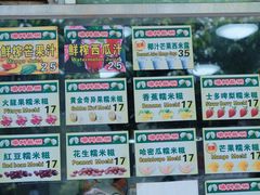 -澳门长洲糯米糍(柯打苏沙街店)