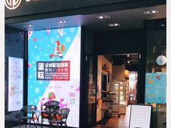 门面-匠造烘焙(上海湾店)