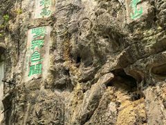 -桂林独秀峰王城景区