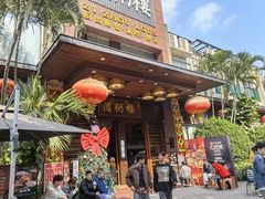 -滋粥楼·顺德菜(番禺广场总店)
