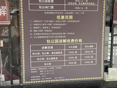 -包公祠
