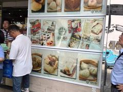 -添好运点心专门店(北角店)