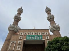 -新疆国际大巴扎-二道桥清真寺