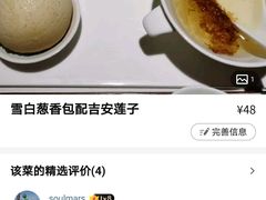 -许家菜(望江店)