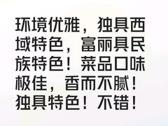 -巴依老爷新疆美食(常营店)