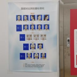 -圣嘉新医疗美容医院