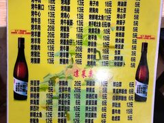 菜单-平山城鑫烧烤(建国楼店)