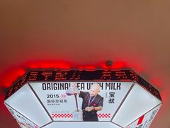 -港究茶·冠军丝袜奶茶(皇庭广场店)