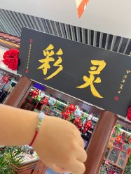 -灵彩珠宝(朗香街店)