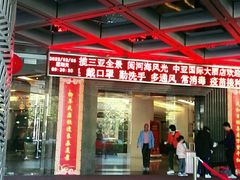 -三亚中亚国际大酒店
