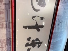 -肥汁米蘭香港米线(长宁来福士店)