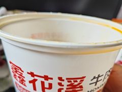 -鑫花溪牛肉米粉(凤凰街创始总店)