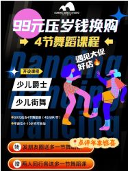 -卡门舞蹈