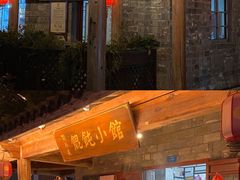 -罍+村卤菜摊(罍街店)