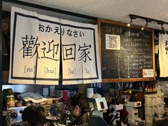 -沪水焙煎室(淡水路店)