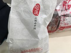 -上海哈尔滨食品厂(淮海中路店)