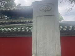 -北京国子监胡同