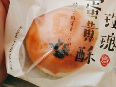 -好利来(温江新尚天地店)