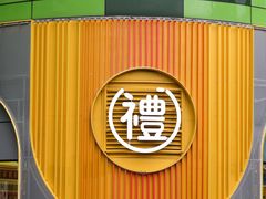 -海南礼物(日月广场店)