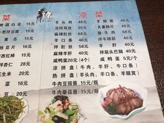 菜单-老三羊汤【北兴隆街店】