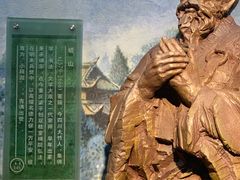 -重庆历史名人馆