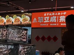 -笨豆腐居民楼菜馆•江西小炒(天津开发区店)