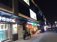 -金轮星光名座生活广场