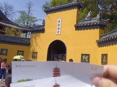 -鸡鸣寺