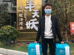 -半天妖烤鱼(连江万家店)