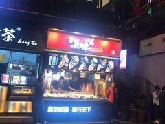 门面-真味烧烤(解放碑店)