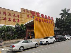 -花好悦园(瀛洲店)