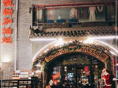 门面-申德勒加油站西餐厅(日坛路总店)