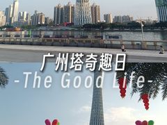 -海心沙亚运公园