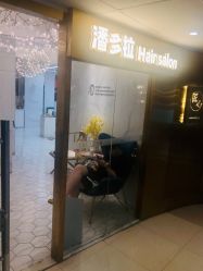 -潘多拉Hairsalon