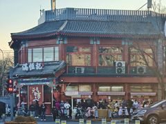 -牛街清真满恒記(平安里西大街店)
