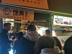 -徐亮烤蹄(建设路店)