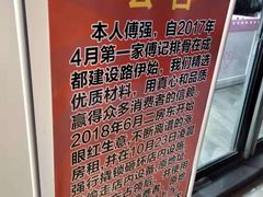 -傅强排骨(成都总店)