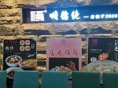 -顺德佬·宴请·生日宴(西乡店)