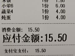 账单-浦东图书馆读者餐厅