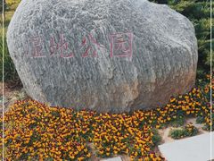 -郑东新区湿地公园