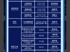 -珠海长隆海洋王国