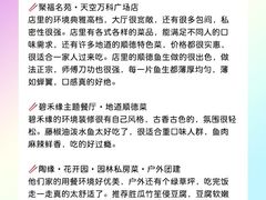 -陶缘一号·四季缘·老字号顺德菜·户外婚礼家宴(西滘店)