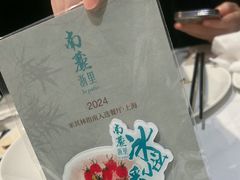-南麓·浙里(外滩店)