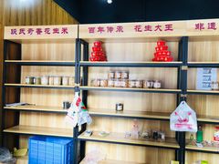-段氏奇香花生米(长嘉汇店)